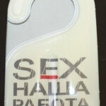 Ароматизатор CONTEX ГЕЛЬ "SEX наша работа"