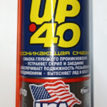 Смазка многоцелевая проникающая UP-40 100ml усиленная 4016