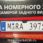 Рамка номерного знака с КАМЕРОЙ ЗАДНЕГО ВИДА 4810