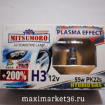 Автолампы H3 (12 -55) YAMAHATO +200% Plasma Effect 2шт-компл