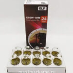 Автолампа R10W (BA15s - одноконтактная) 24V ELF (Германия)