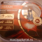 Автолампа H4 (12-60/55) P43t-38 +130% NIGHT BREAKER LASER(евробокс, 2шт) 12V OSRAM 64193NBL(К)