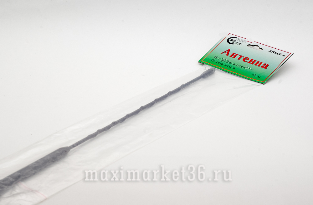 Запасной стержень для антенн (пруток) 40см с переходниками под резьбу M5 и М6 606-4