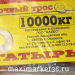 Трос буксировочный  с  крюками БОГАТЫРЬ  10 т