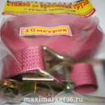 СТЯЖКА  груза 10 метров 4т БОГАТЫРЬ