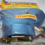 СТЯЖКА  груза 12 метров 4т БОГАТЫРЬ