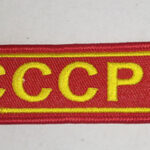 Брелок ткань вышивка "СССР"