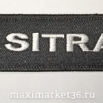 Брелок ткань вышивка "SITRAK"