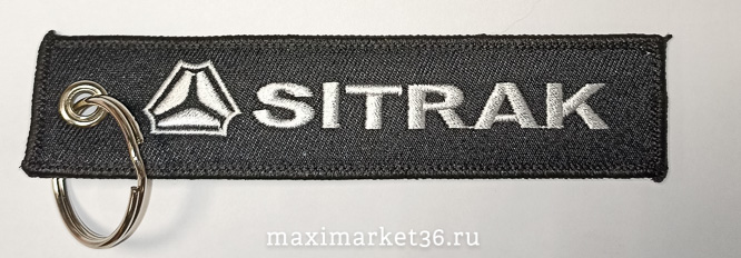 Брелок ткань вышивка "SITRAK"
