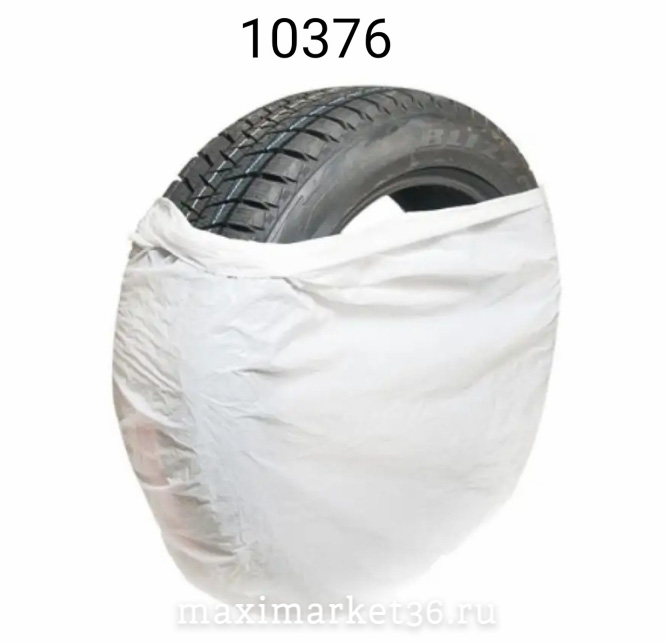 Мешок для колеса ( 1 шт) 120х120