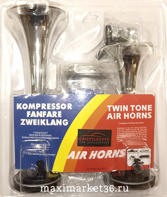Сигнал звуковой воздушный 2-х рожковый , хром 12V MAAS (1014С)
