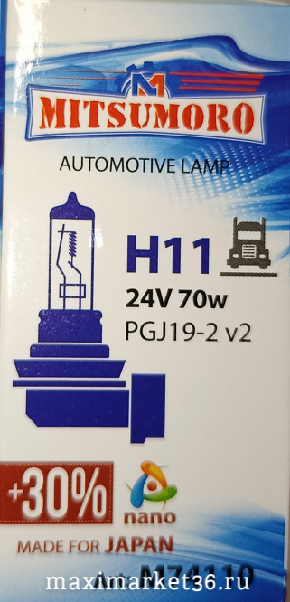 Автолампа H11 24V/70 YAMAHATO