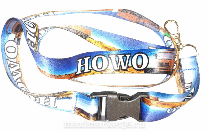 Шнурок-держатель на шею "HOWO" модный с металлическим карабином