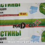 Пластины от комаров (упаковка 10шт) без запаха