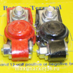 Клеммы аккумуляторные красно-чёрные с крышкой ( Рус) PR-0830