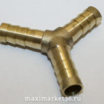 Соединитель-тройник латунь Y-образ. с ёршиком D=12 PR-0086