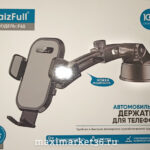 Держатель телефона FaizFuii №60 раздвижной длинный на панель с присоской