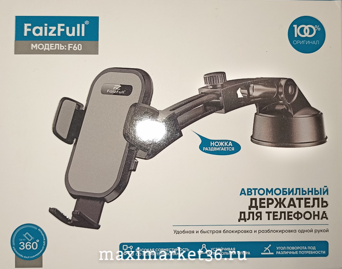 Держатель телефона FaizFuii №60 раздвижной длинный на панель с присоской