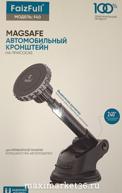 Держатель телефона FaizFuii №40/ Н-СТ502 магнитный раздвижной длинный на панель с присоской