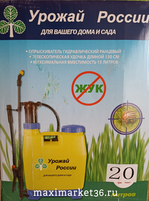 Опрыскиватель ранцевый 20л (жёлтый) OR20y