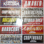 Наклейка - мелкие картинки на листе 23х33см "СТИЛЬБЕШЕНЫЙ" 73019 (7883)