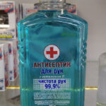 Антисептик для рук 250мл с витамином Е, чистота рук 99,9%