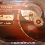 Автолампа H7 (12-55) P43t-38 +60% SILVERSTAR DuoBox 12V OSRAM (К)