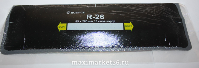 Латки покрышечные "ROSSVIK" R-26 85х260мм слой корда 3(10шт)