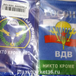 Вымпел"ВДВ"(бахрома/ткань) 8Х12 на присоске 59198 (06445)