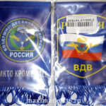 Вымпел"ВДВ" №2(бахрома/ткань) 8Х12 на присоске 67025 (07260)