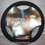 Оплётка руля М Экокожа С2R чёрно-синяя С964