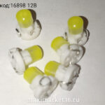 Патрон с лампой 1COB 12V бел диод T5W0.3W патMFN4 панель приборов на япон+корейс.X0062