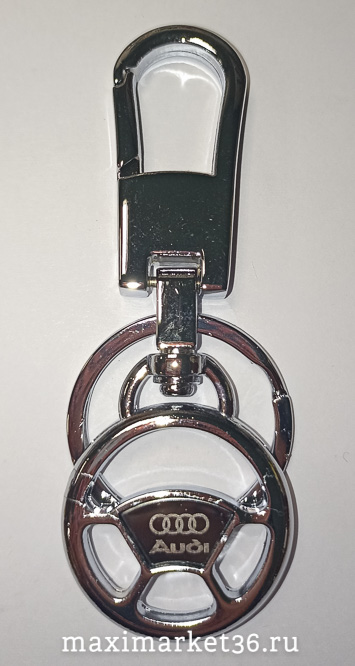 Брелок металл с карабином (руль) AUDI