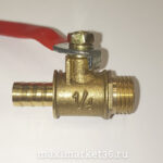 Соединитель для шлангов бронзовый с резьбой 1/4 наружняя-ёршик8мм с краном