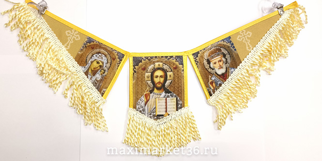 Вымпел ТРОЙНОЙ БОЛЬШОЙ С БАХРОМОЙ ТКАНЬ ЗОЛОТОЙ на 2 присос СПАСИ-СОХРАНИ+ИКОНЫ