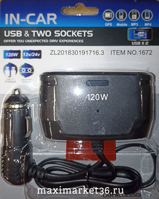 Разветвитель прикуривателя 1672 (-4903) OLESSON 12/24V 2 гнезда + 2 USB 5В 2.1А