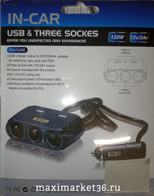 Разветвитель прикуривателя 1512 (-4911) OLESSON 12/24V 3 гнезда + 2 USB 5В 800мА/ RV-012