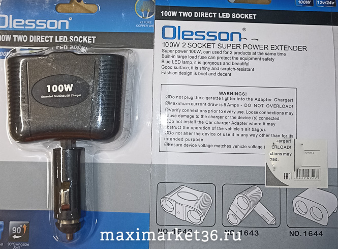 Разветвитель прикуривателя 1643 (-4737) OLESSON 12/24V 2 гнезда, может наклоняться на 90 град