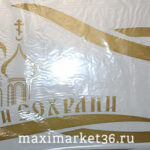 Наклейка боковая "СПАСИ И СОХРАНИ" цвет золото 40х42см на угол окна груз. машины ПАРА 82967 (08910)