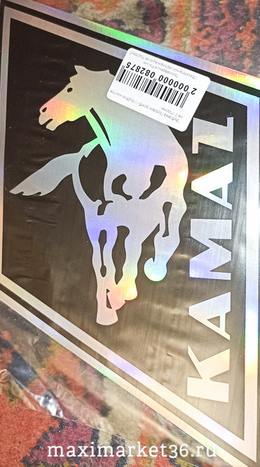 Наклейка Эмблема КАМАЗ 16х25см светоотраж. ПАРА 82875 (08901)