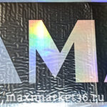 Наклейка Эмблема КАМАЗ 9х31см светоотраж.черн фон 78816 (08481)