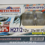 Автолампа Н27 (12-27)/2/881 YAMAHATO +50%