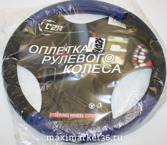 Оплётка руля L C2R Экокожа дешёвая чёрная С955L 951L 947L