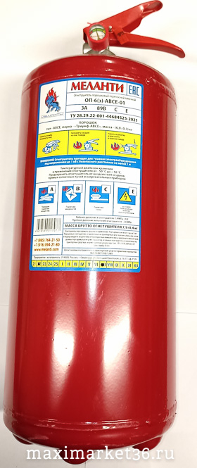 Огнетушитель с манометром 6 литров МЕЛАНТИ порошок ОП-6 (уп 2 шт)