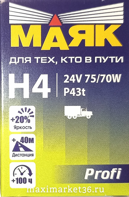 Автолампы H4 (24-75/70) P43t-38 МАЯК 54430