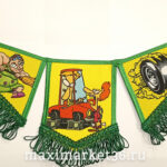 ВымпелТРОЙНОЙ БОЛЬШОЙ С БАХРОМОЙ ТКАНЬ зезёный "Меняю тёщу на резину" 219