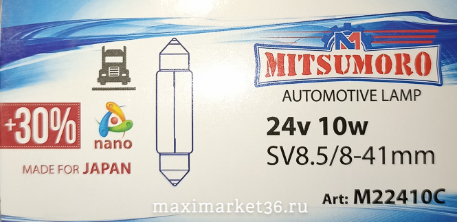 Автолампа C5W (SV8.5/8) 41мм софитная (салонная) 24V YAMAHATO 24V 2241ОС /100/5000