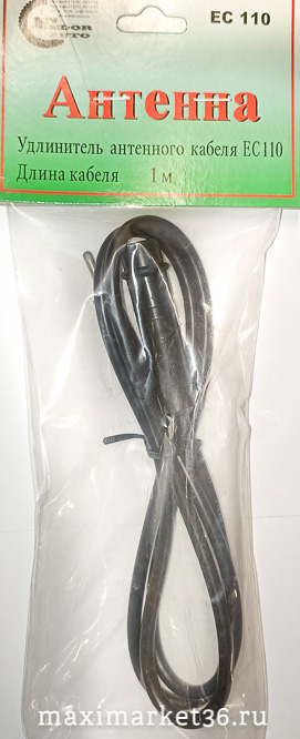 Антенный удлинитель EC-110 1м 12V FK /1/100 HIT