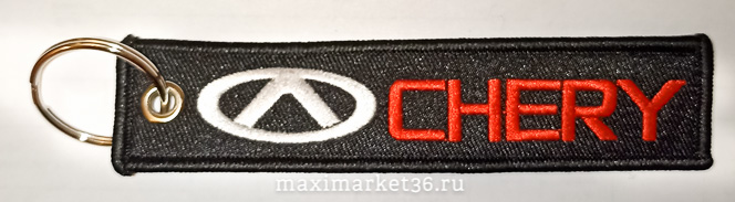Брелок ткань вышивка "CHERY"