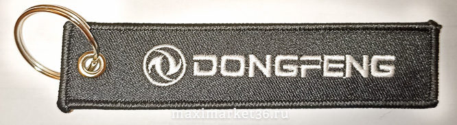 Брелок ткань вышивка "DONGFENG"